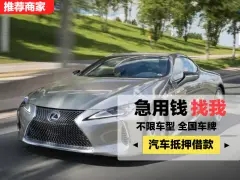 临沂哪里可以办理不押车贷款