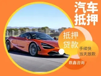 临沂车抵贷哪家好不看负债