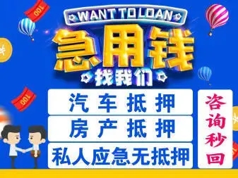 临沂押车贷款即时放款